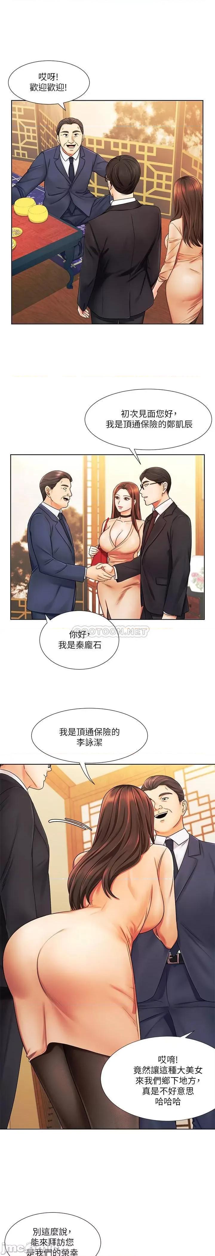 业绩女王 业绩女王 6 第10页