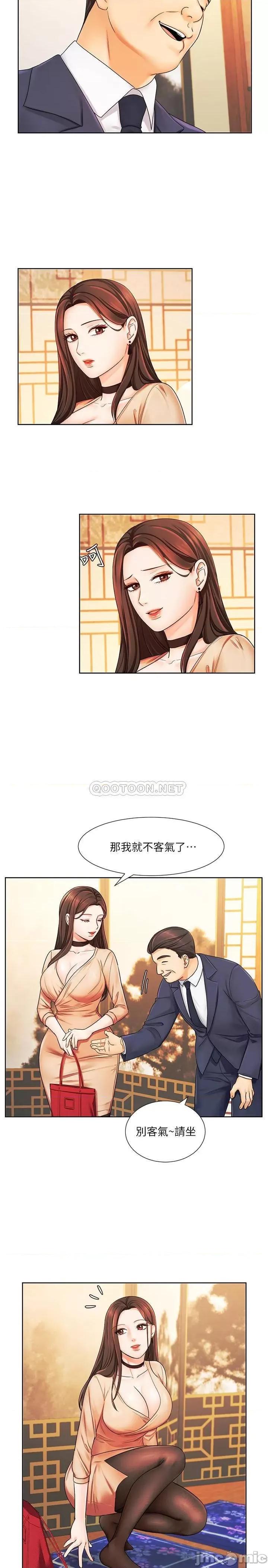 业绩女王 业绩女王 6 第12页