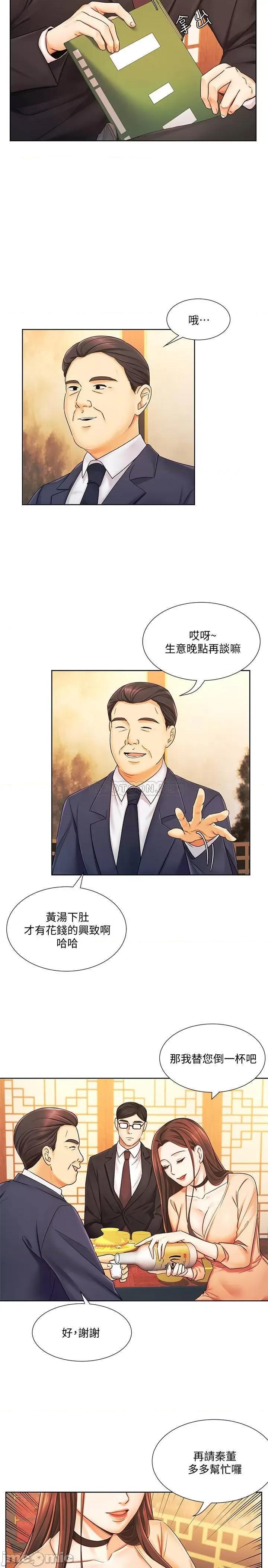 业绩女王 业绩女王 6 第16页