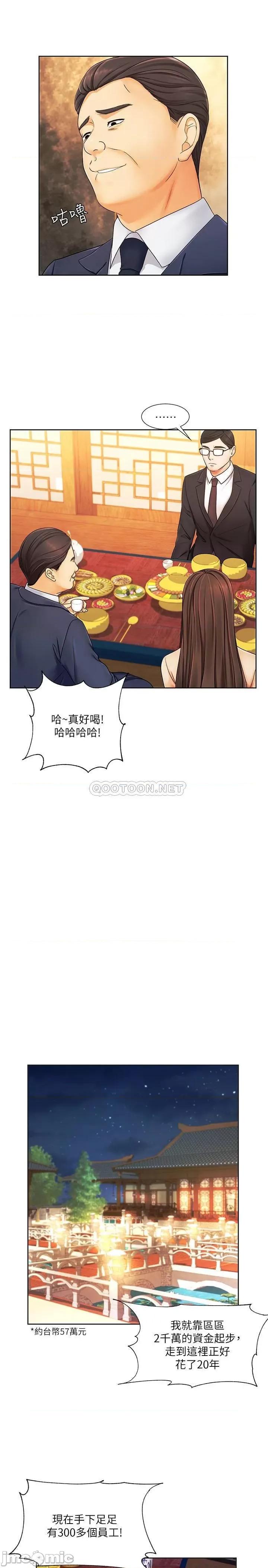 业绩女王 业绩女王 6 第18页