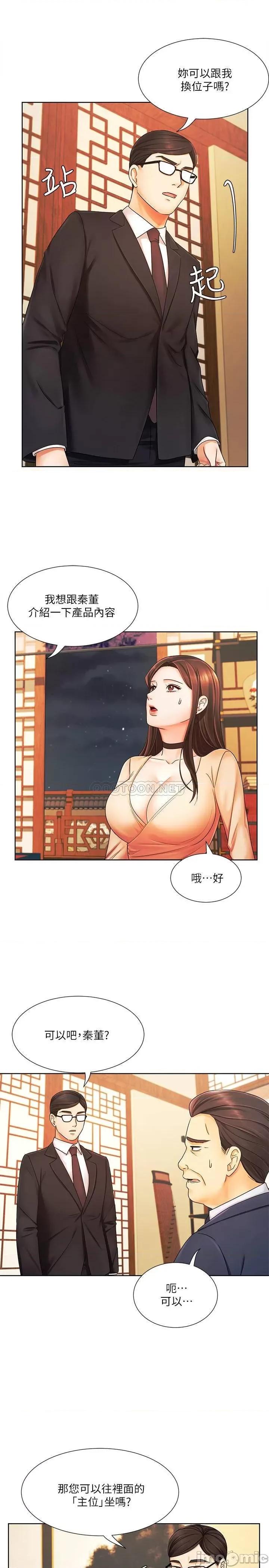 业绩女王 业绩女王 6 第22页