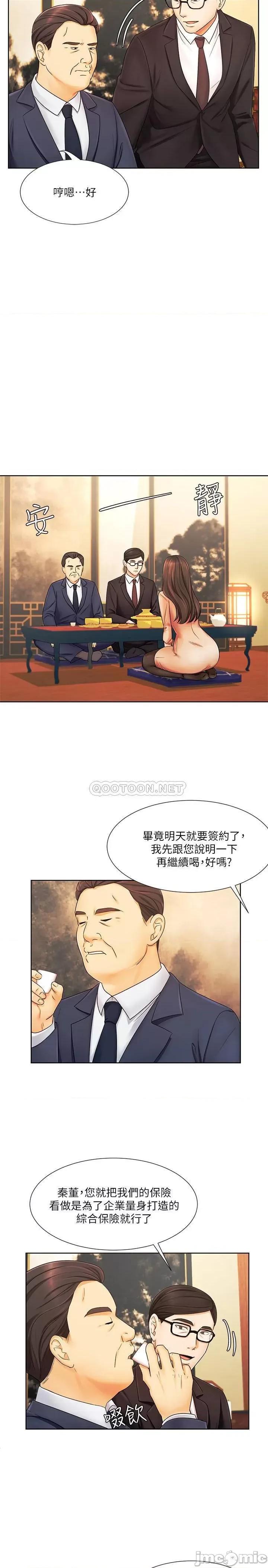 业绩女王 业绩女王 6 第23页