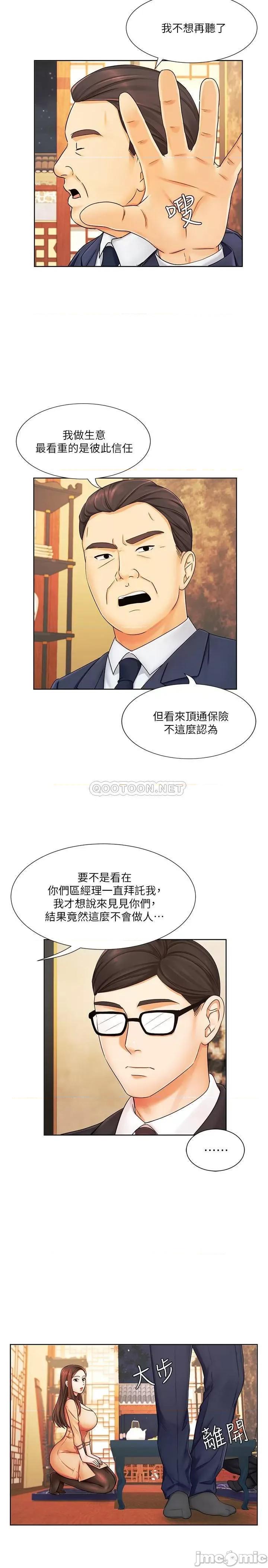 业绩女王 业绩女王 6 第24页