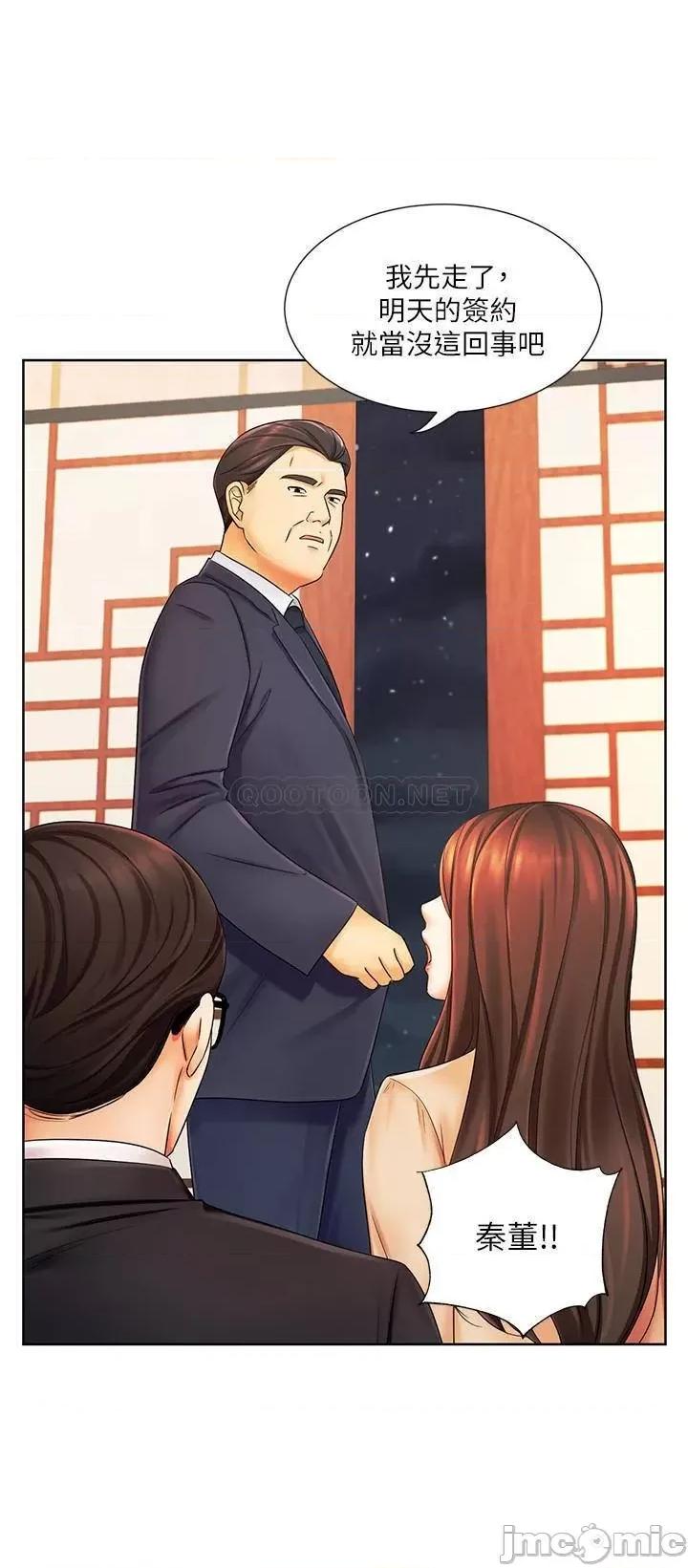 业绩女王 业绩女王 6 第25页