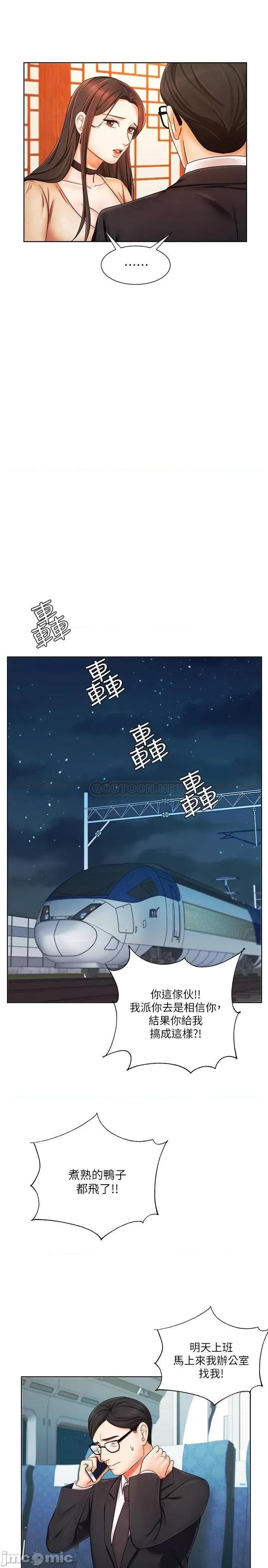 业绩女王 业绩女王 6 第26页