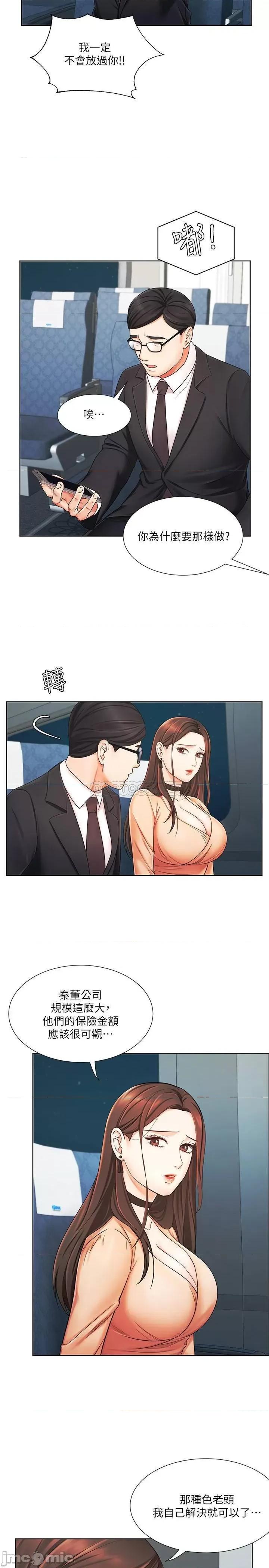 业绩女王 业绩女王 6 第27页