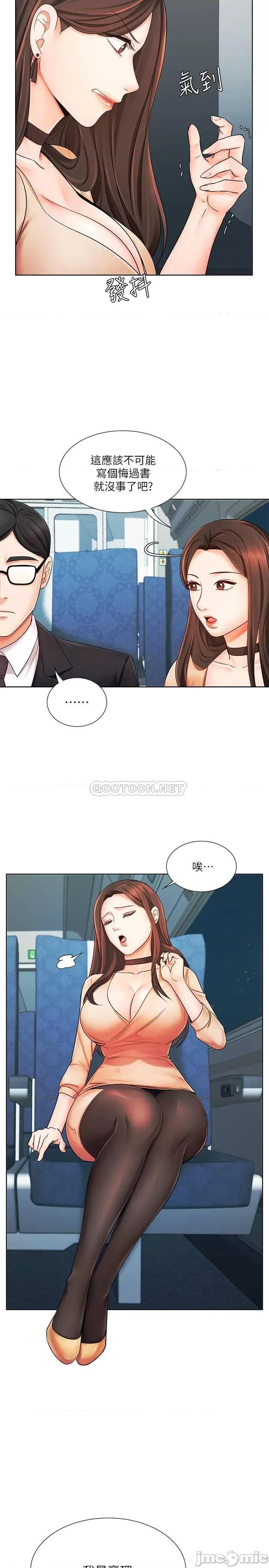业绩女王 业绩女王 6 第28页