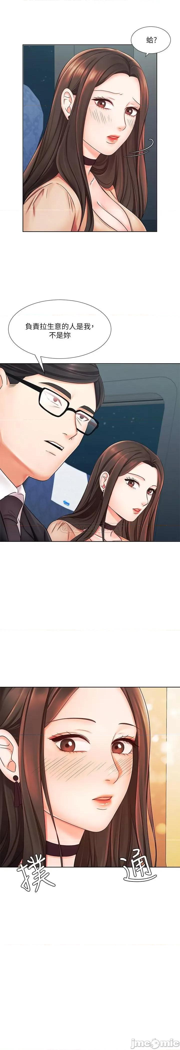 业绩女王 业绩女王 6 第30页