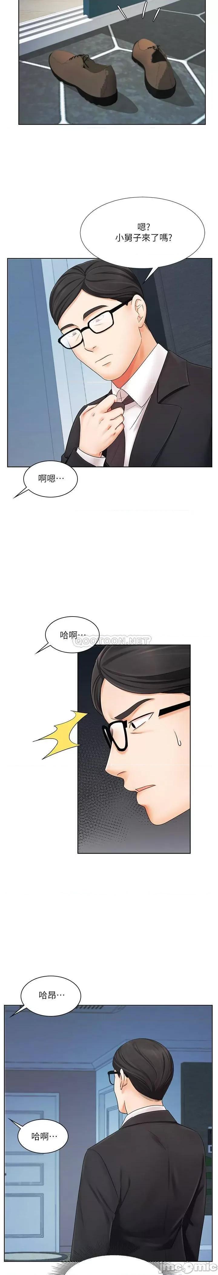 业绩女王 业绩女王 6 第32页