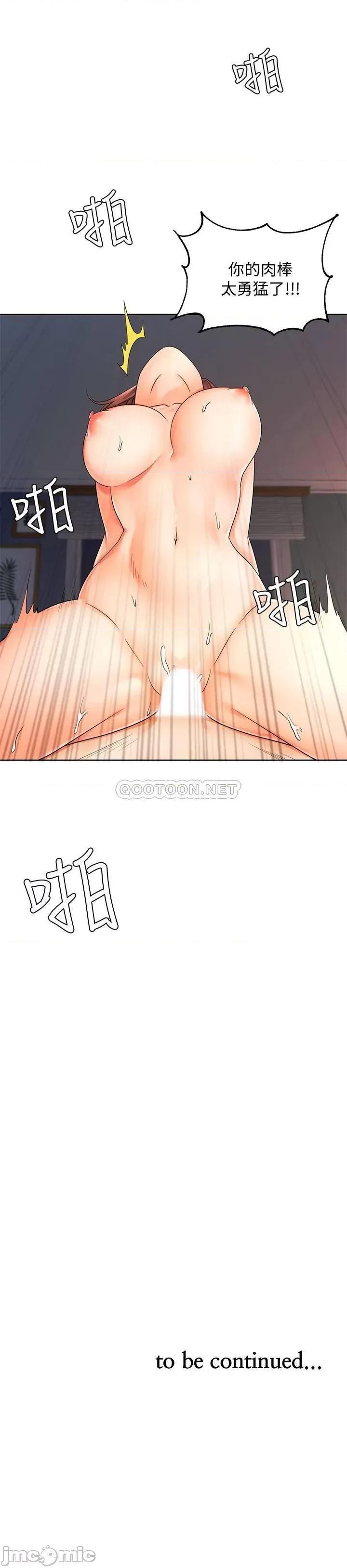 业绩女王 业绩女王 6 第35页