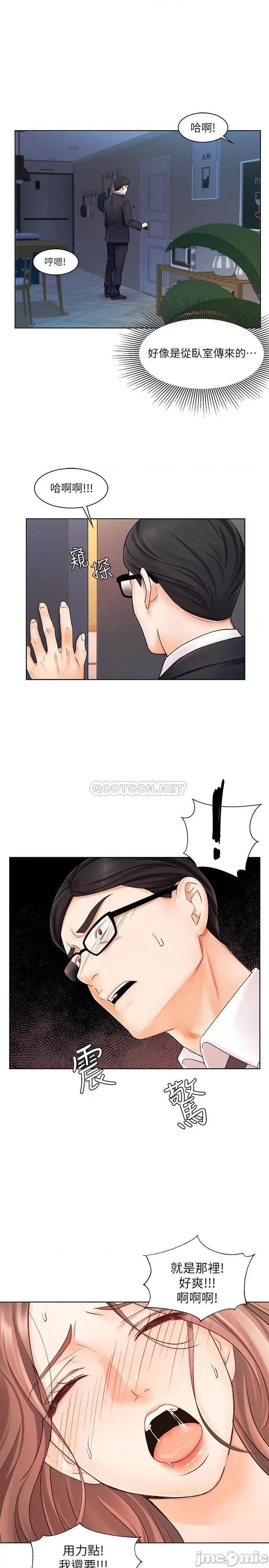 业绩女王 业绩女王 7 第2页