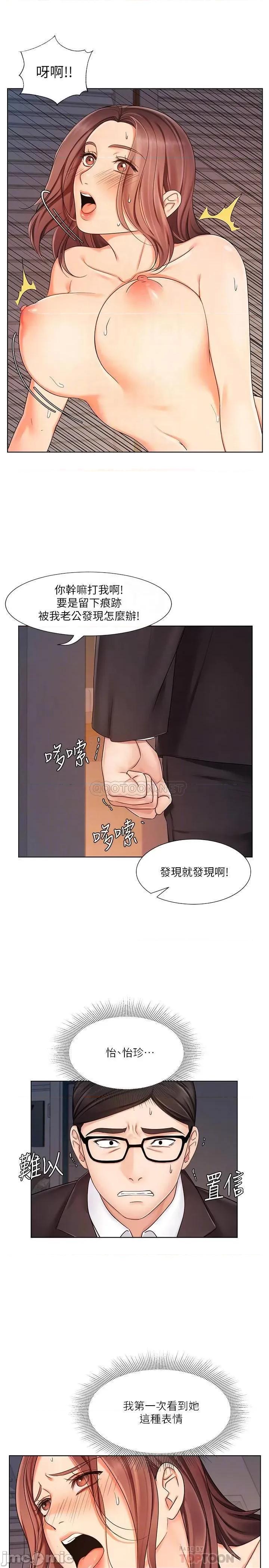 业绩女王 业绩女王 7 第9页