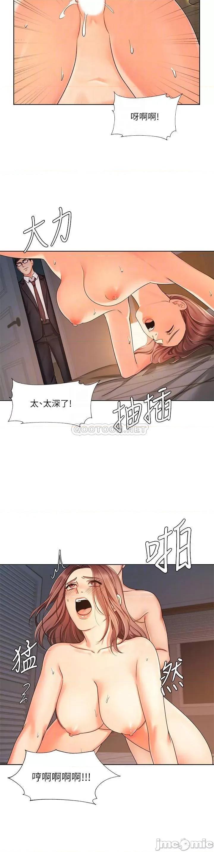 业绩女王 业绩女王 7 第11页