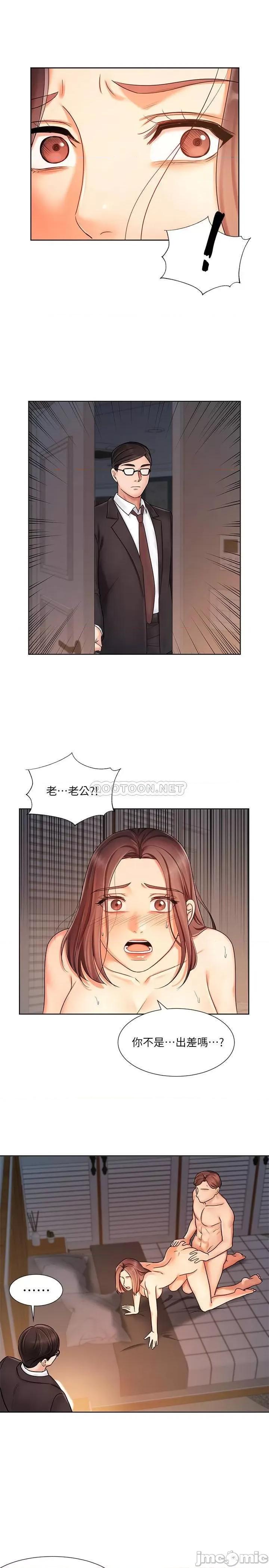 业绩女王 业绩女王 7 第12页