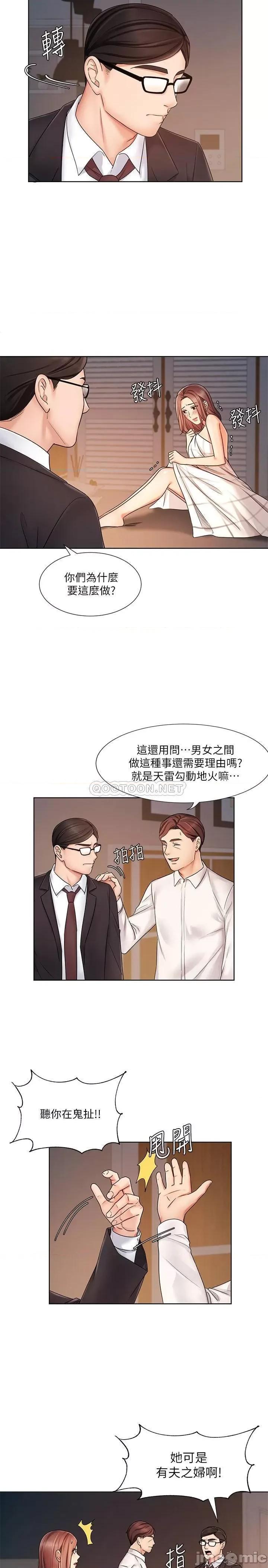 业绩女王 业绩女王 7 第14页