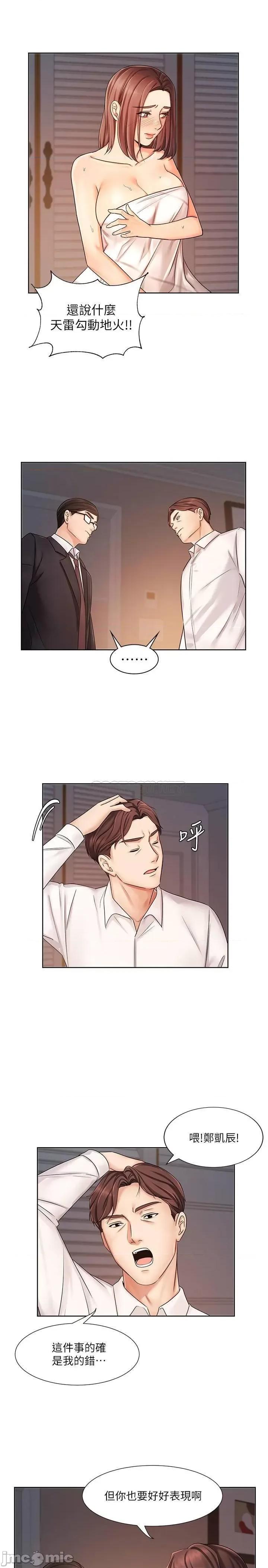业绩女王 业绩女王 7 第16页