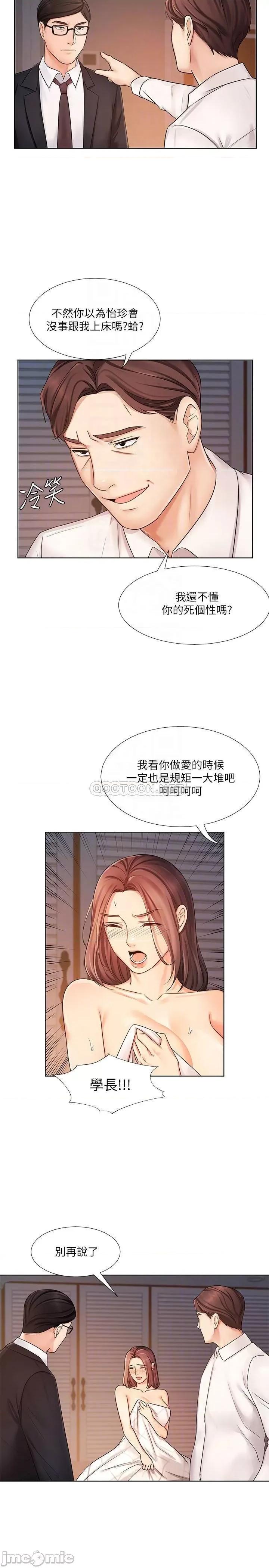 业绩女王 业绩女王 7 第17页