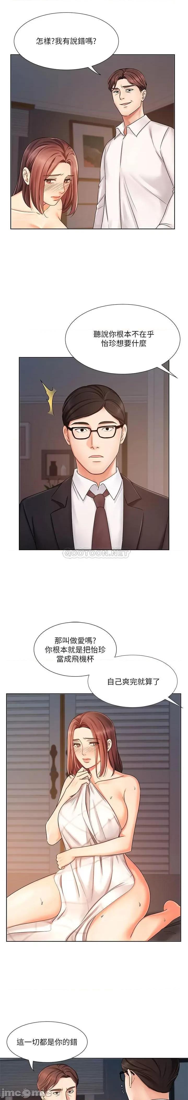 业绩女王 业绩女王 7 第18页