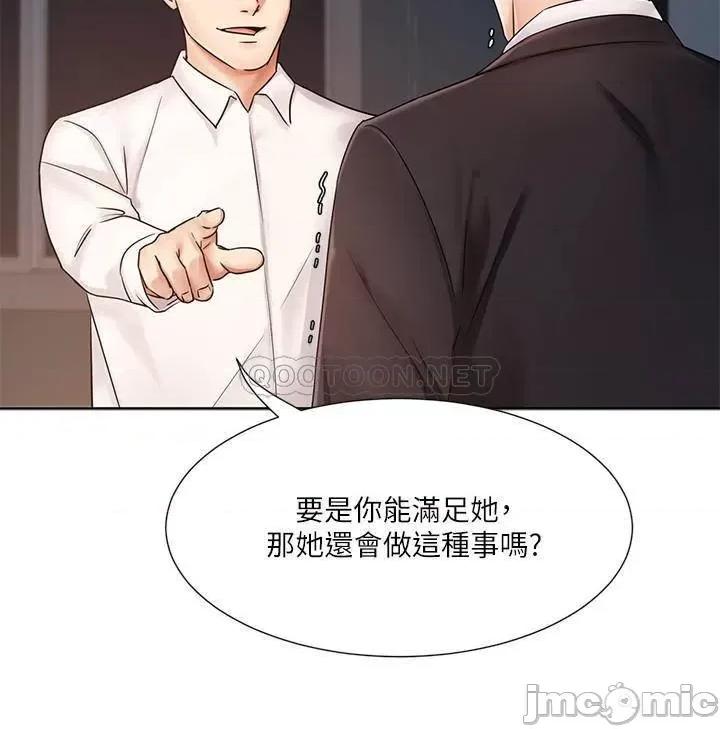 业绩女王 业绩女王 7 第19页