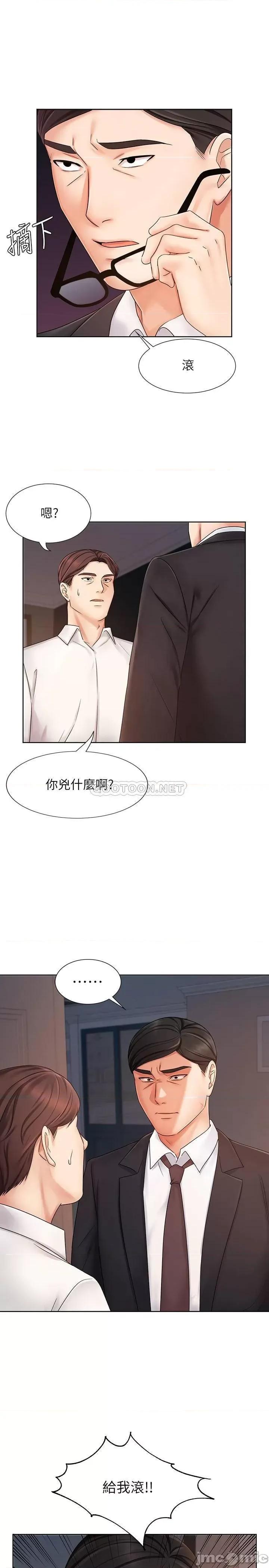 业绩女王 业绩女王 7 第20页