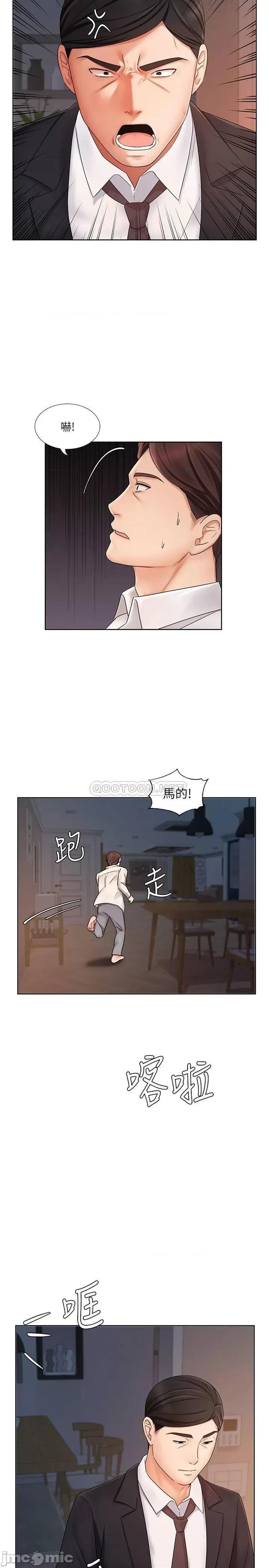 业绩女王 业绩女王 7 第21页