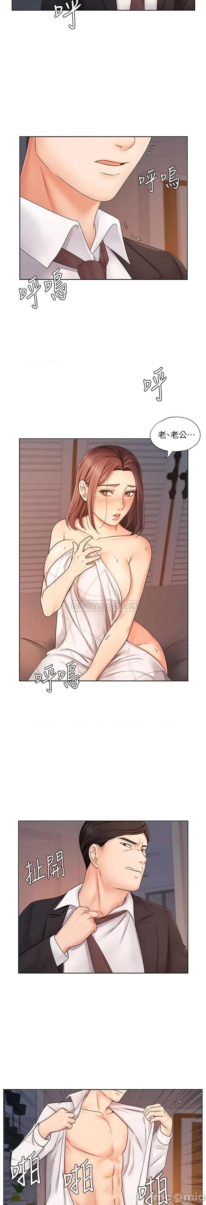 业绩女王 业绩女王 7 第22页