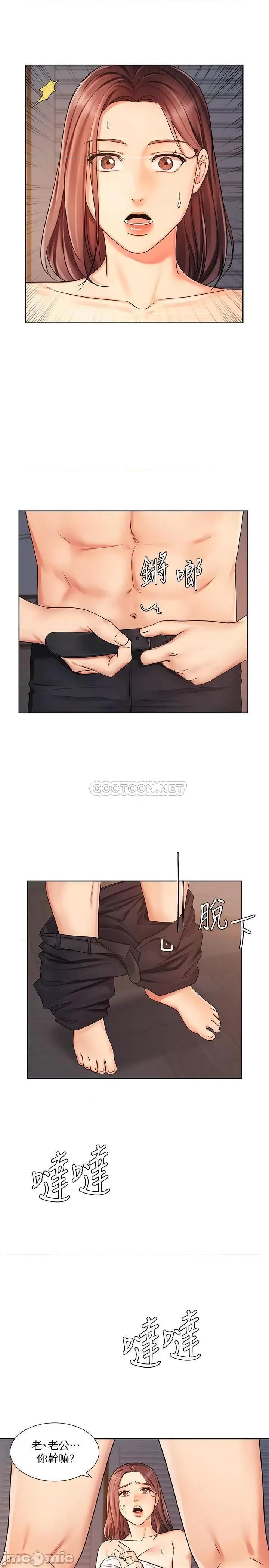 业绩女王 业绩女王 7 第24页