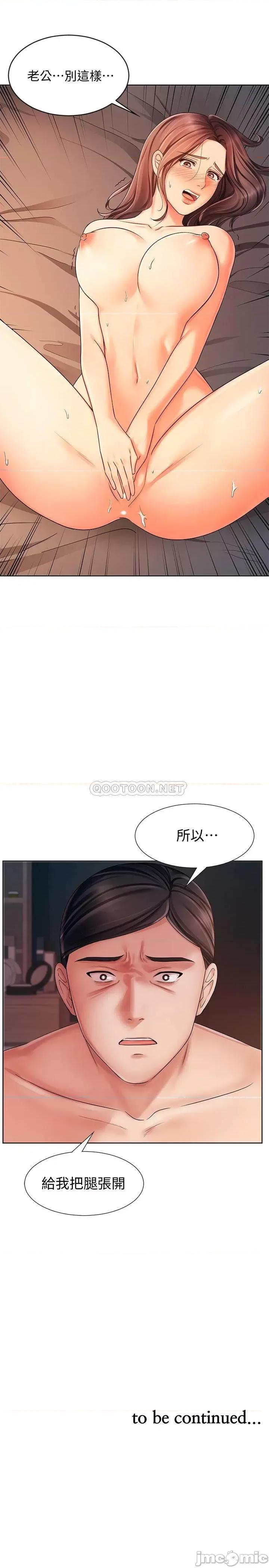 业绩女王 业绩女王 7 第28页