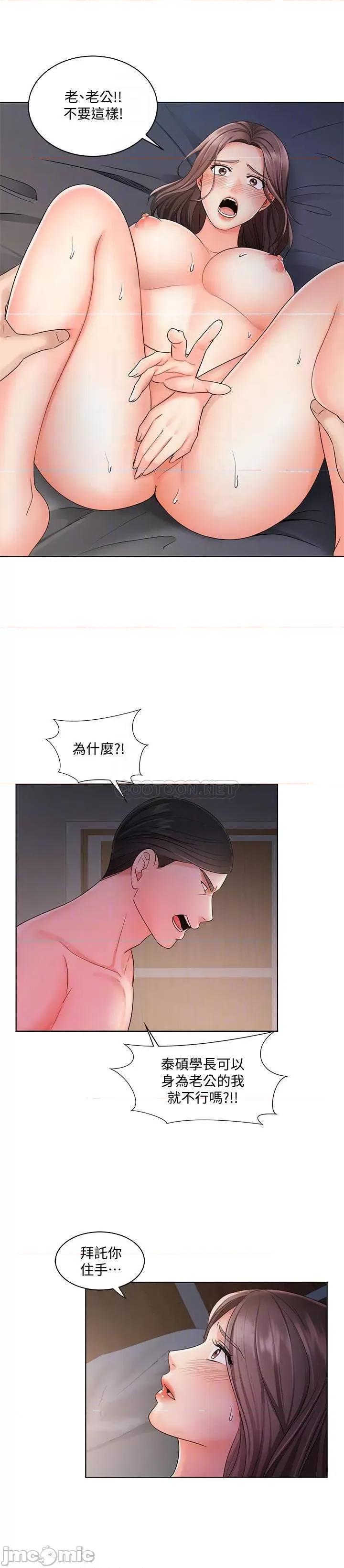 业绩女王 业绩女王 8 第3页