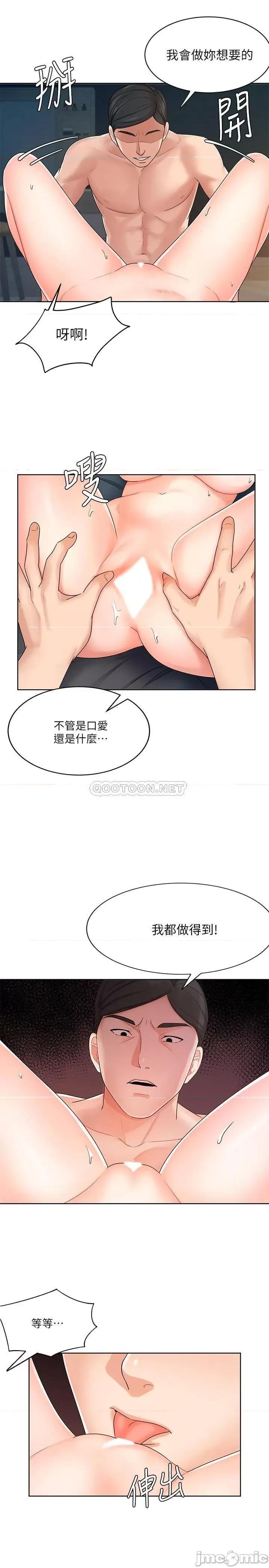 业绩女王 业绩女王 8 第4页