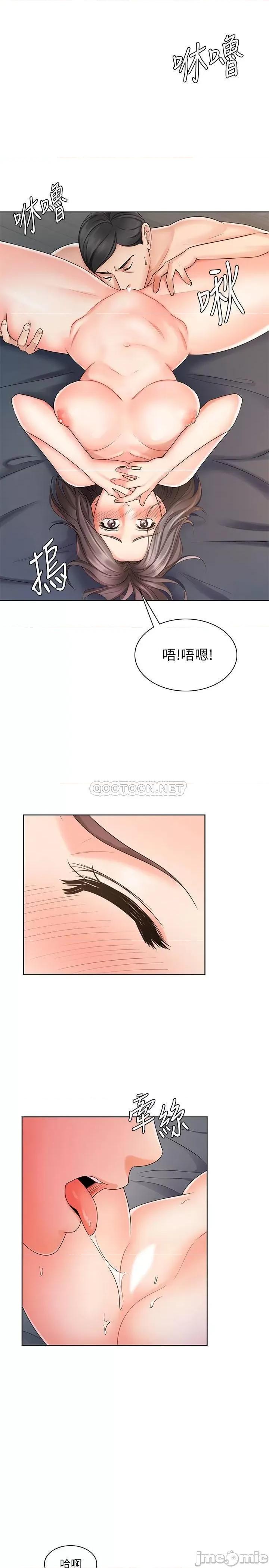 业绩女王 业绩女王 8 第6页