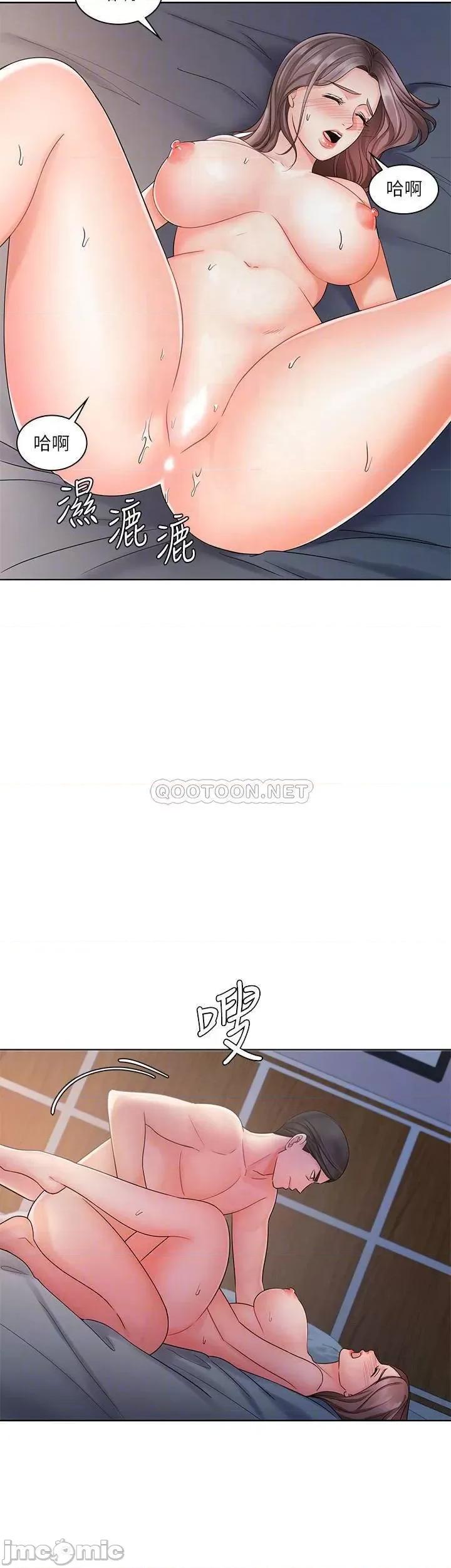 业绩女王 业绩女王 8 第7页
