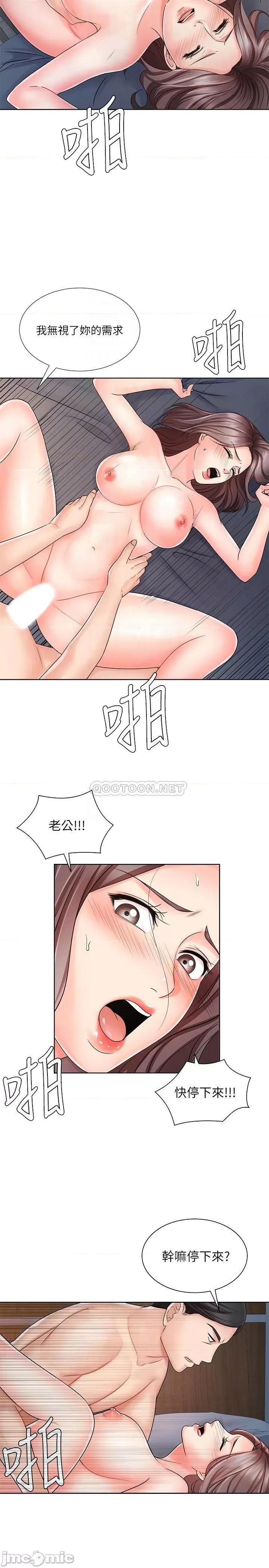业绩女王 业绩女王 8 第9页