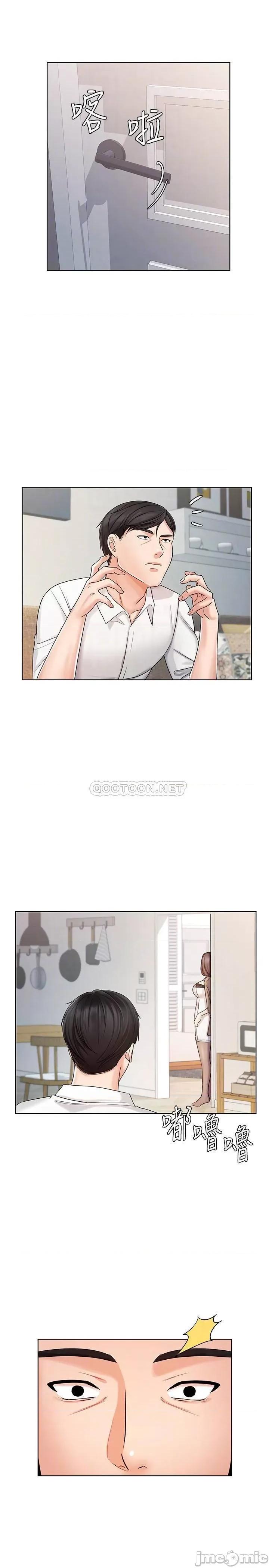 业绩女王 业绩女王 8 第17页