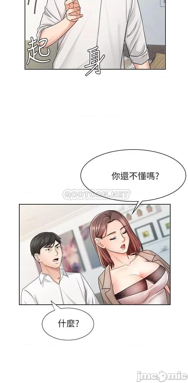 业绩女王 业绩女王 8 第19页