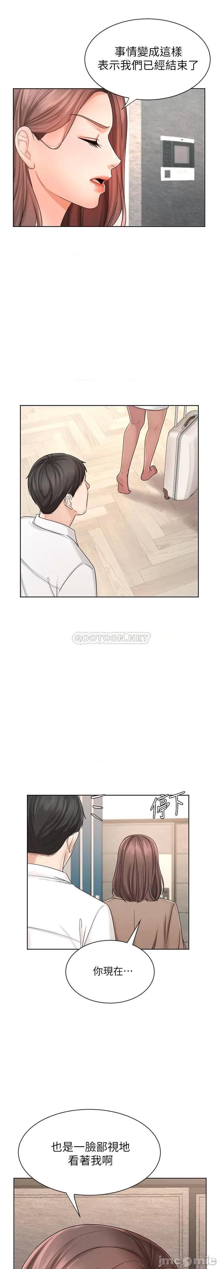 业绩女王 业绩女王 8 第20页