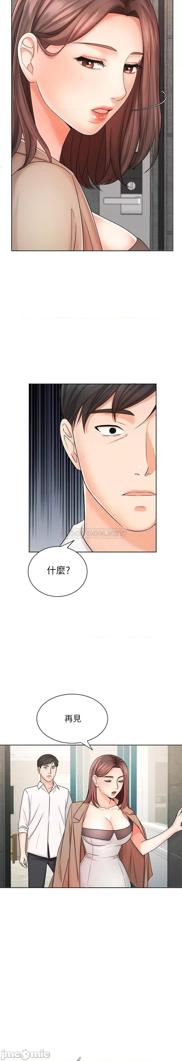 业绩女王 业绩女王 8 第21页