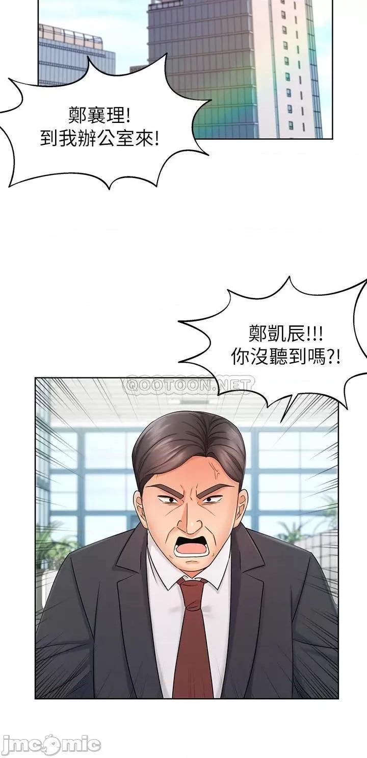 业绩女王 业绩女王 8 第23页