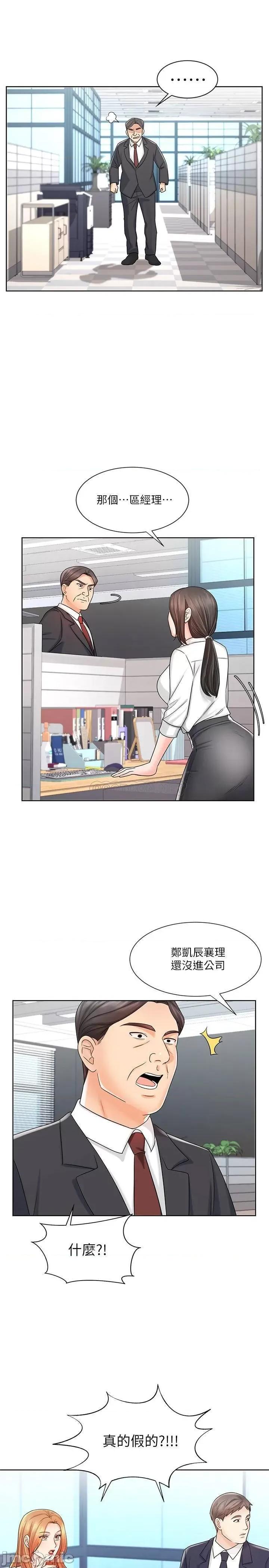业绩女王 业绩女王 8 第24页