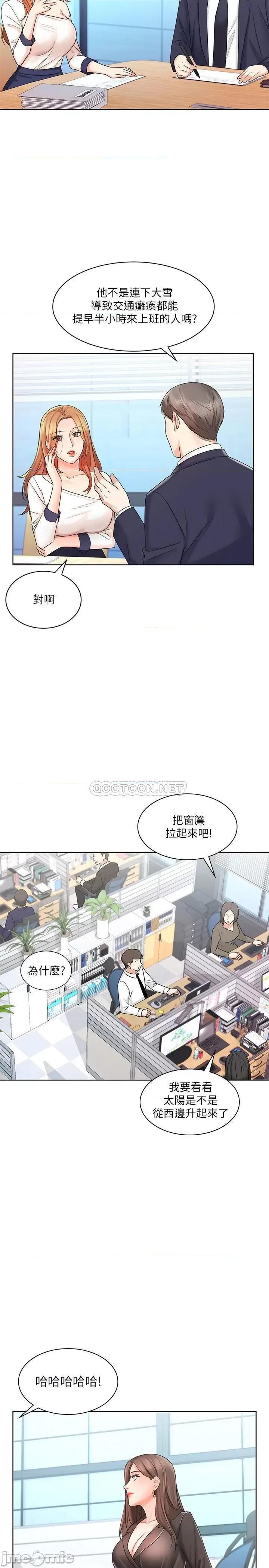 业绩女王 业绩女王 8 第25页