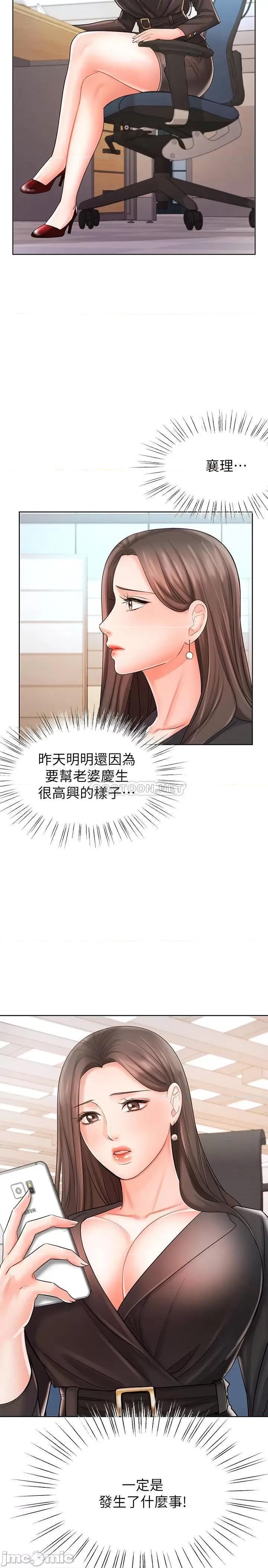 业绩女王 业绩女王 8 第26页