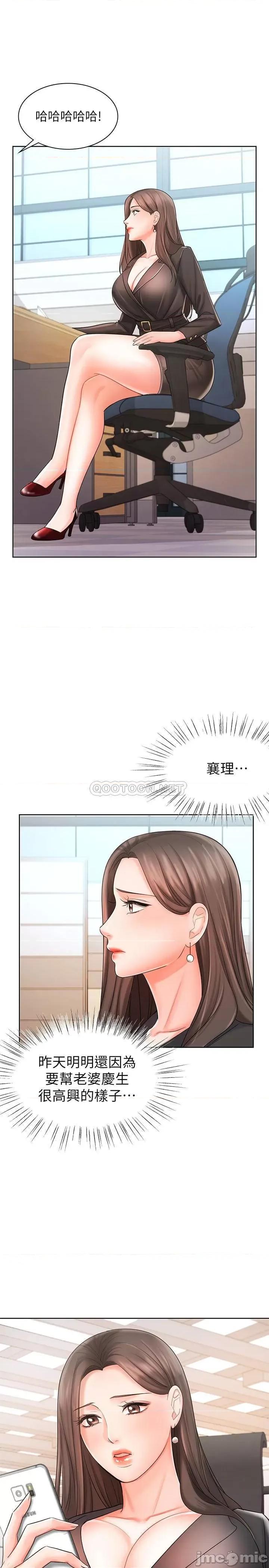 业绩女王 业绩女王 9 第2页