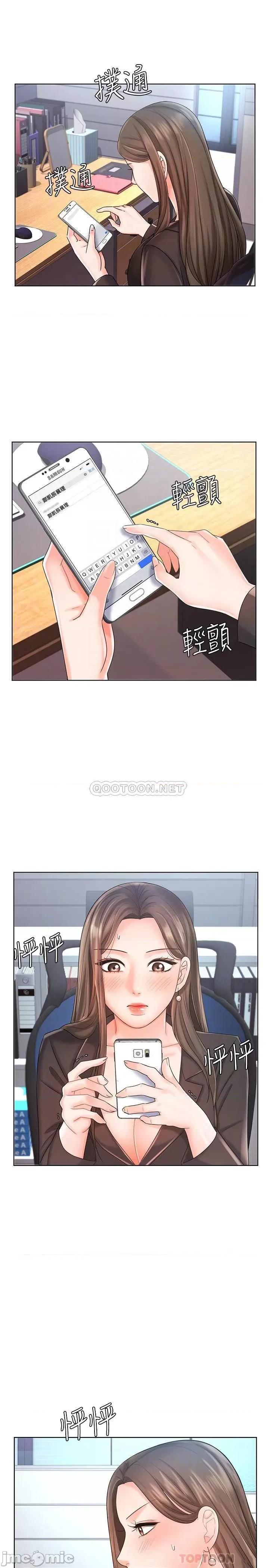 业绩女王 业绩女王 9 第4页