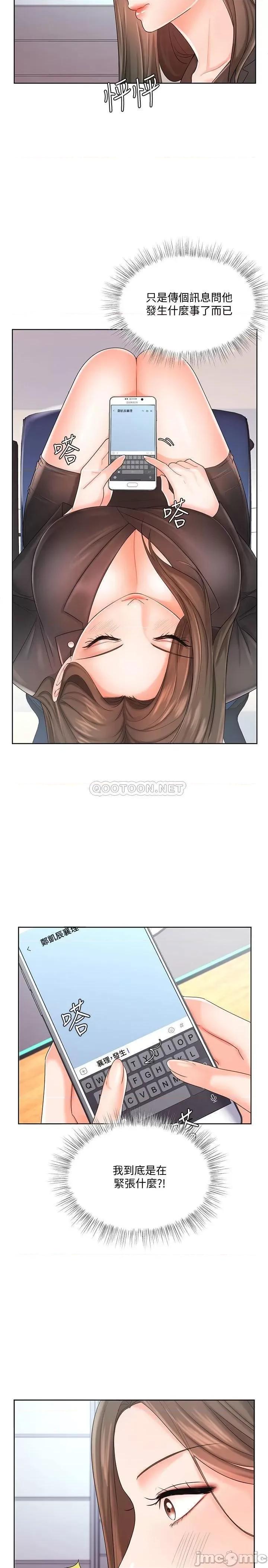 业绩女王 业绩女王 9 第5页