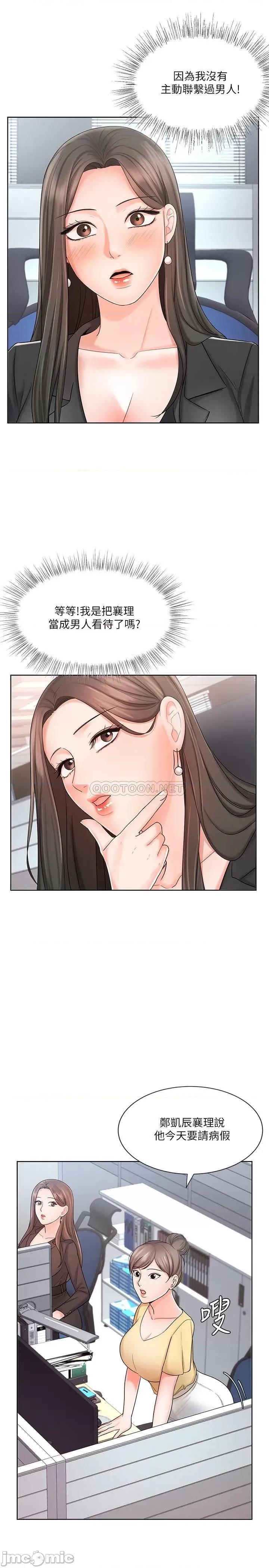业绩女王 业绩女王 9 第6页