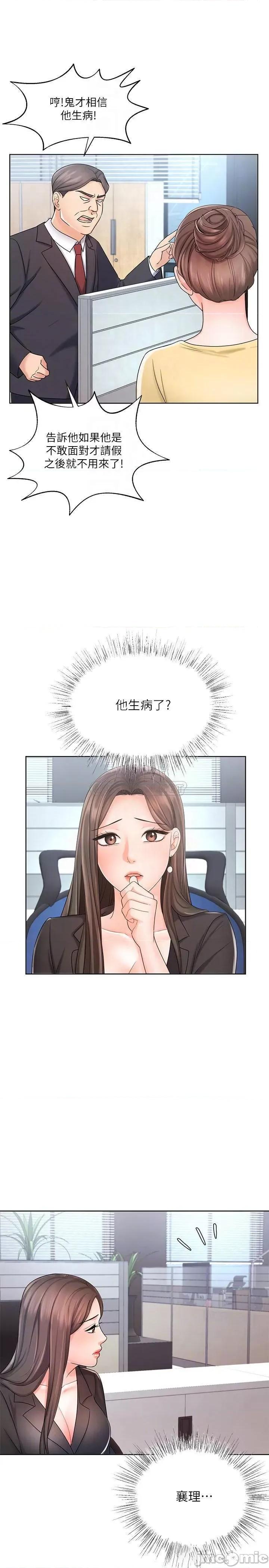 业绩女王 业绩女王 9 第7页