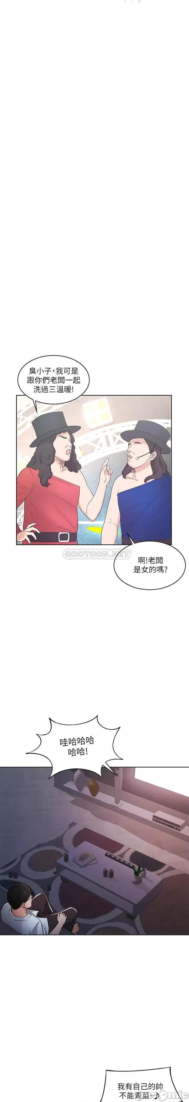 业绩女王 业绩女王 9 第8页