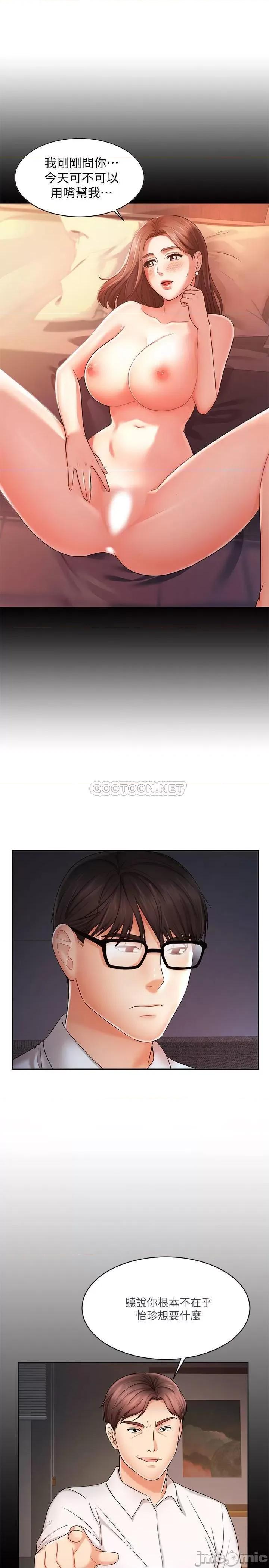 业绩女王 业绩女王 9 第10页