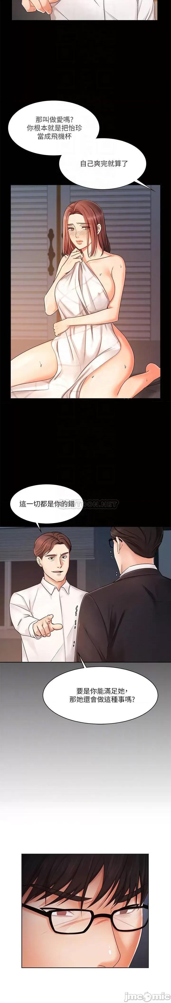 业绩女王 业绩女王 9 第11页