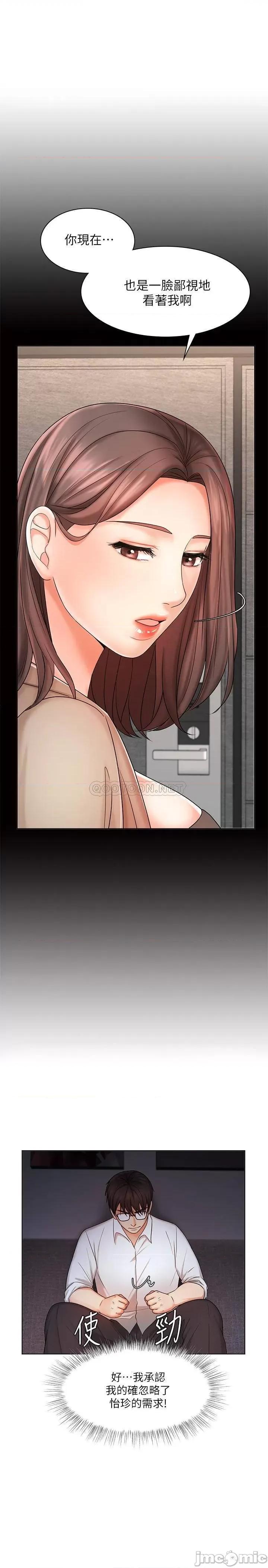 业绩女王 业绩女王 9 第12页